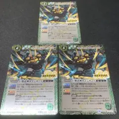 巨蟹武神キャンサード　リバイバル　3枚