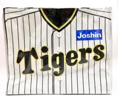 【新品未使用未開封】Joshin オリジナル阪神タイガースユニフォームバッグ