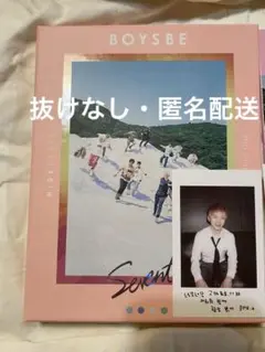 2025年最新】SEVENTEEN、2nd Mini Album_[BOYS BE](HIDE Ver.)の
