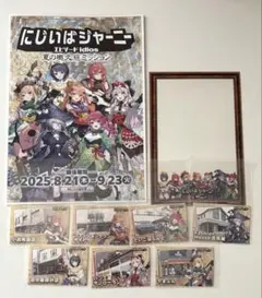 にじさんじ idios にじいばジャーニ 大子町 にじいば