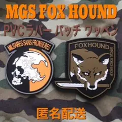 MGS FOX HOUND PVCラバー パッチ ワッペン Cセット 2枚