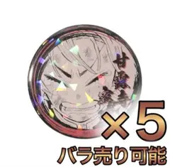 鬼滅の刃 オールスター缶バッジ 涙ver. 【甘露寺蜜璃】5点セット