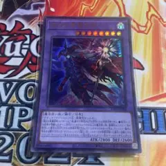 滅びの黒魔術師 ウルトラレア 遊戯王