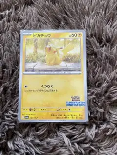 ポケカ　ピカチュウ　イラストコンテスト　プロモ