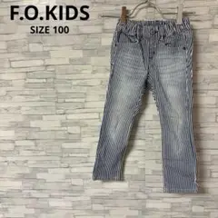 エフオーキッズ　パンツ　【100】　ブルー　ストライプ　キッズ　着回し　おしゃれ