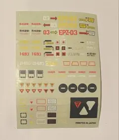 初期メカ生体ゾイド サーベルタイガー EPZ-003 『付属シール』【当時物】