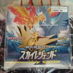 スカイレジェンド 未開封ボックス