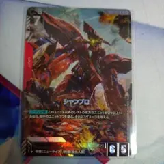 ガンダムカード シャンブロ パラレル