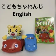 ベネッセこどもちゃれんじEnglishセット