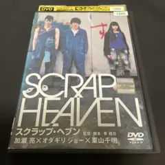 SCRAP HEAVEN DVD
