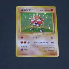 エビワラー ★ 第1弾拡張パック