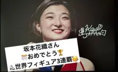 坂本花織 直筆サイン付き写真 女子フィギュアスケート 証明書付き 1枚⑥