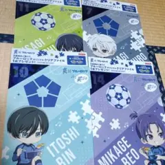 ブルーロックオリジナルクリアファイル4枚セット