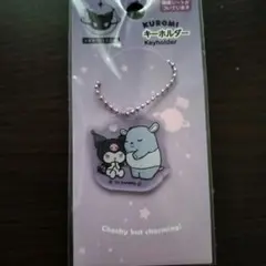 クロミ＆バク アクリルキーホルダー 未開封