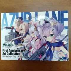 2025年最新】アズールレーン First Anniversary Art Collection