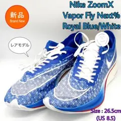 【新品】NIKE ナイキ ズームX ヴェイパーフライ ネクスト% ロイヤルブルー