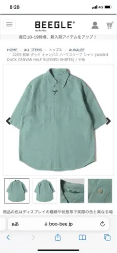 トップス AURALEE WASHI DUCK CANVAS HALF SHIRTS AURALEE WASHI DUCK CANVAS HALF SLEEVED SHIRTS | Belluria