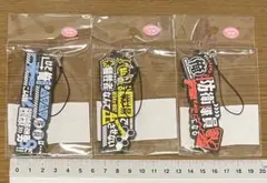 新品未開封 怪獣8号 3種セット セリフストラップ 定価4,455円 匿名配送