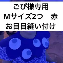 専用