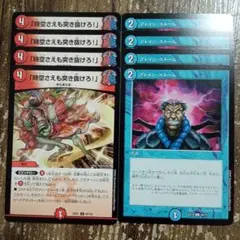 ブレインストーム　時空さえも突き抜けろ　①