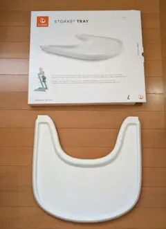 ストッケ トリップトラップ ベビーセット専用 トレイ　テーブル　1個　未使用品