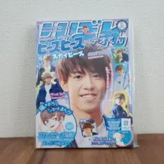 スカイピース 2nd mini album CD