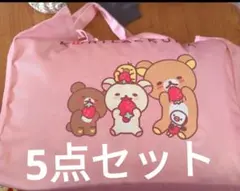 リラックマ　寝具　5点セット　お布団セットお昼寝　毛布　敷きパッド