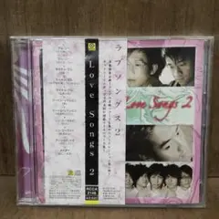 オムニバス - Love SongsII 2