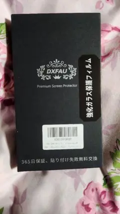 iPhone 7plus／8plus 保護フィルム DXFAU