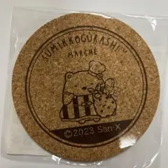 すみっコぐらし展　コルクコースター　しろくま