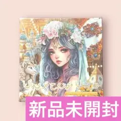 【未開封】nene様　マテリアルペーパー 真夏の星の協奏曲