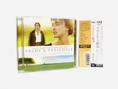【新品同様】映画『プライドと偏見』国内盤サントラCD／帯付き／廃盤／プレミア