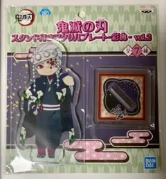 鬼滅の刃 彩典 ナムコ 限定 アクリルスタンド アクスタ 宇髄 天元
