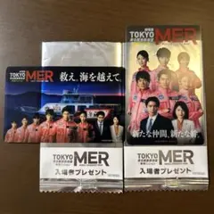 東京MER TOKYOMER 入場者プレゼント