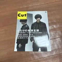 Cut 2017年9月号 No.386 ふたりの米津玄師