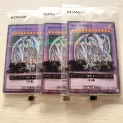 遊戯王 ハイチュウ コラボ ブルーアイズ ３枚セット