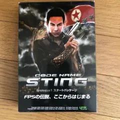 STING
