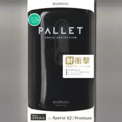 XPERIA XZ2 Premium 耐衝撃 ケース PALLET ブラック