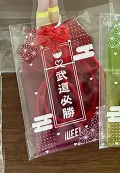りり 武道館　くじ　お守り おまもり iLife
