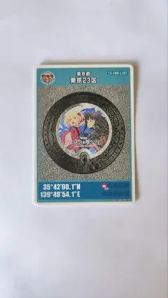 リコリス・リコイル マンホールカード【東京都墨田区】