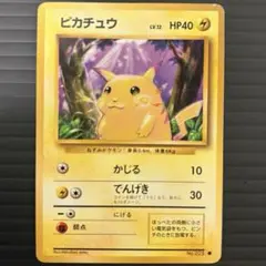 爆アド300円オークション!!♦︎ピカチュウ 旧裏♦︎