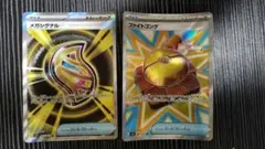 メガシグナルSR ファイトゴング SRセット