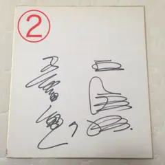 王貞治 サイン色紙 ②