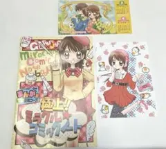 めちゃモテ委員長　付録