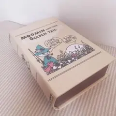 【MOOMIN】ムーミン エンプティブック インテリア 小物入れ サンドベージュ