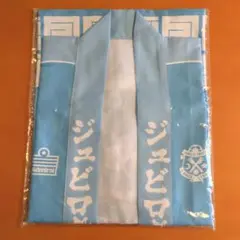 ジュビロ磐田法被（はっぴ）