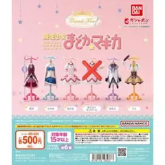 まどマギ カプセルフィギュア　トルソー　 5種セット