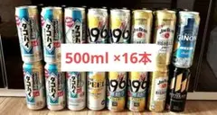 お酒まとめ売り　タコハイ・ハイボール・ビール等　500ml×16本セット