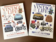 雑誌 『VINTAGE LIFE』Vol.11 & Vol.12　2冊セット