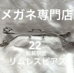 リムレス リムレスピアス メガネ フチ無し シルバー y2k 韓国 ピアス最安値